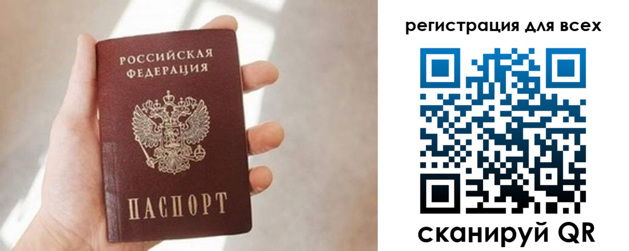 прописка для школы в Ахтубинске