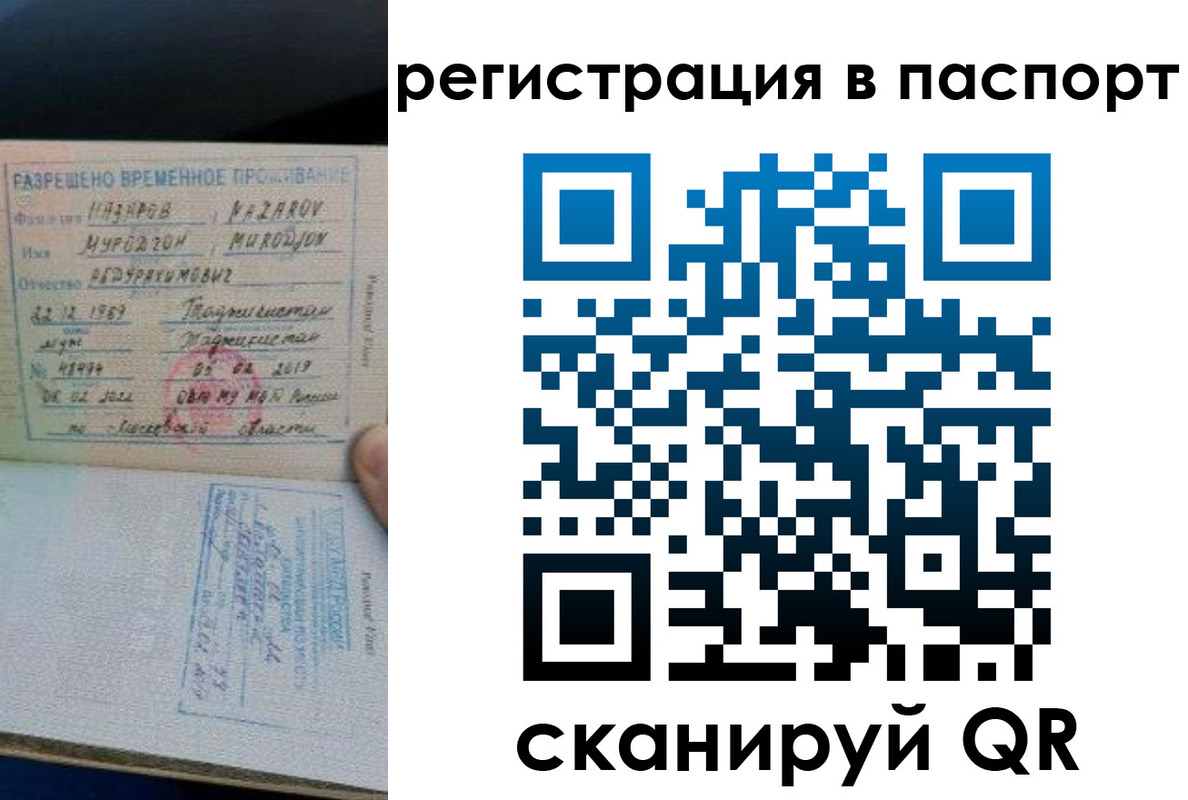 прописка для военкомата в Ахтубинске