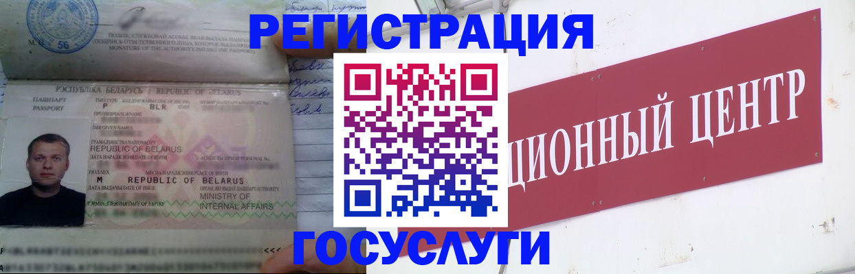 временная регистрация недорого в Ахтубинске