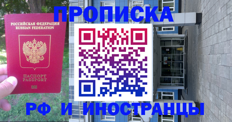 где прописаться в Ахтубинске