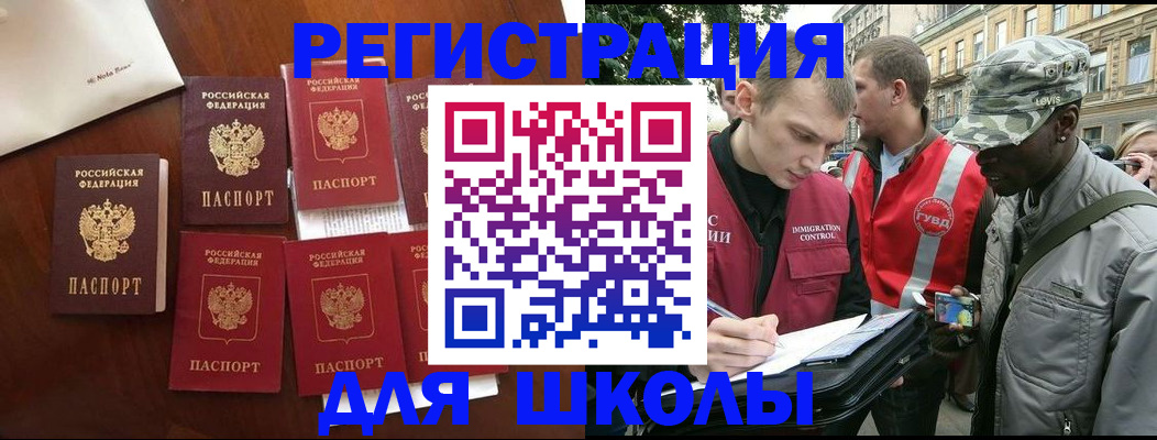где прописаться в Ахтубинске